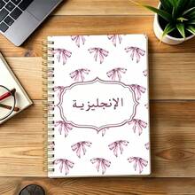 Arabic & English Theme Notebook, 1pc, Spiral Bound, Soft Pink Background Cover Decorated With Sequins And Small Flowers, Suitable For Arabic Language Students Multi-Purpose Language Learning School Notebook - One Book (50 Pages, 100 Pages) - View 8