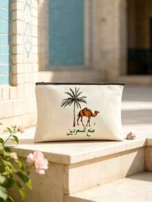2d Coconut Palm Printed Makeup Bag, Zipper Toiletry Pouch, Light Reusable Storage Bag, Travel Gift For Middle East National Day, Thanksgiving, Xmas - Multicolor - View 1