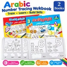 Lachilly Arabic Number & Letter Writing Practice Book, Letter Tracing Board, Counting Math Workbook, Children's Kindergarten Preschool Education Activity Worksheet, Educational Toy, Arabic Language Enlightenment, 12.59*8.46 Inches - Multicolor - View 2
