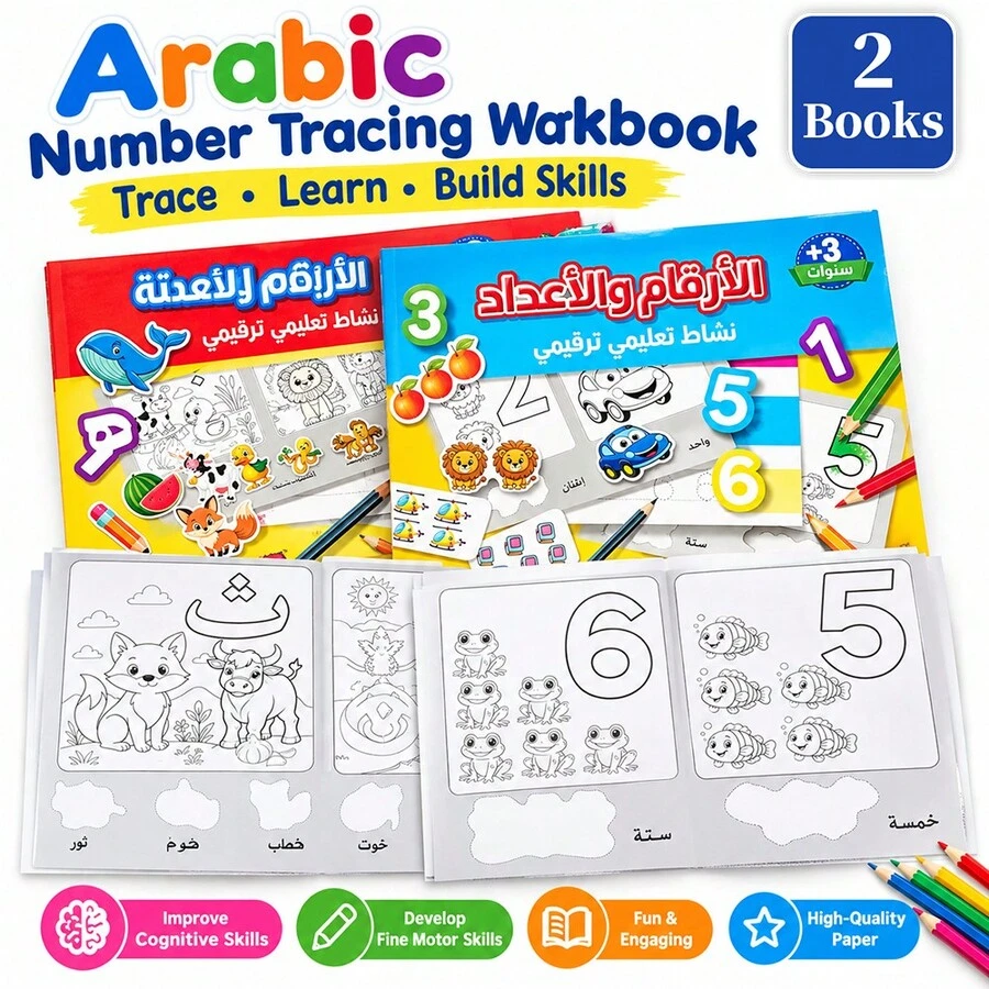 Lachilly Arabic Number & Letter Writing Practice Book, Letter Tracing Board, Counting Math Workbook, Children's Kindergarten Preschool Education Activity Worksheet, Educational Toy, Arabic Language Enlightenment, 12.59*8.46 Inches