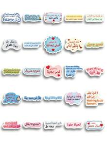 56Pcs Fresh Arabic Inspirational Text Stickers, Irregular Colorful Borders, Positive Bilingual Quotes In Arabic & English Decorated With Flowers And Hearts, For Journal Collage, Water Bottle, Luggage, Skateboard, Notebook, DIY Craft Decoration - Multicolor - View 7