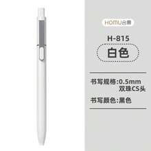 Black And White Matte Pen Holder, Quick Drying Double Bead CS Pen Tip, Press Neutral Pen - Black Ink Refill - View 9