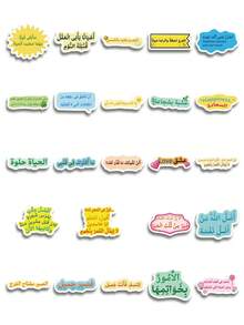 56Pcs Fresh Arabic Inspirational Text Stickers, Irregular Colorful Borders, Positive Bilingual Quotes In Arabic & English Decorated With Flowers And Hearts, For Journal Collage, Water Bottle, Luggage, Skateboard, Notebook, DIY Craft Decoration - Multicolor - View 6