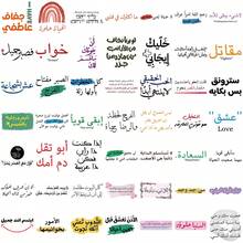 somoving 50 قطعة ملصقات اقتباسات ملهمة جديدة باللغة العربية والإنجليزية، ملصقات صغيرة غير متكررة مقاومة للماء لتخطيط DIY وسكرابوكينج - متعدد الألوان - مشاهدة 10