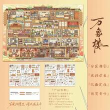 GDTME Chinese Style 3D Book Study Scene Sticker Set, Includes 1 Hinge Back Card, 1 Double-Sided Scene Card, 3 PET Stickers And 1 Auxiliary Sticker. The Main Visual Is A Multi-Layered Bamboo Rack Study Floating Among Auspicious Clouds, Presented From An Isometric Perspective Showing Layers Of Study Rooms - Bookshelves, Desks, Chairs, Lanterns, And Porcelain Vases Arranged In An Orderly Manner, With Figures In Traditional Chinese Clothing Reading Or Writing - Chinese Style Sticker Set 2.0 - View 11