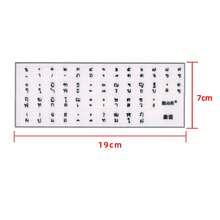 Thai Keyboard Stickers Semi-Raised Transparent Font Waterproof Scratch-Resistant PVC Residue-Free Removable 4 Colors Universal 13/14/15.6 Inch Laptop And Desktop Computer Thai Language Learning Typing - View 5