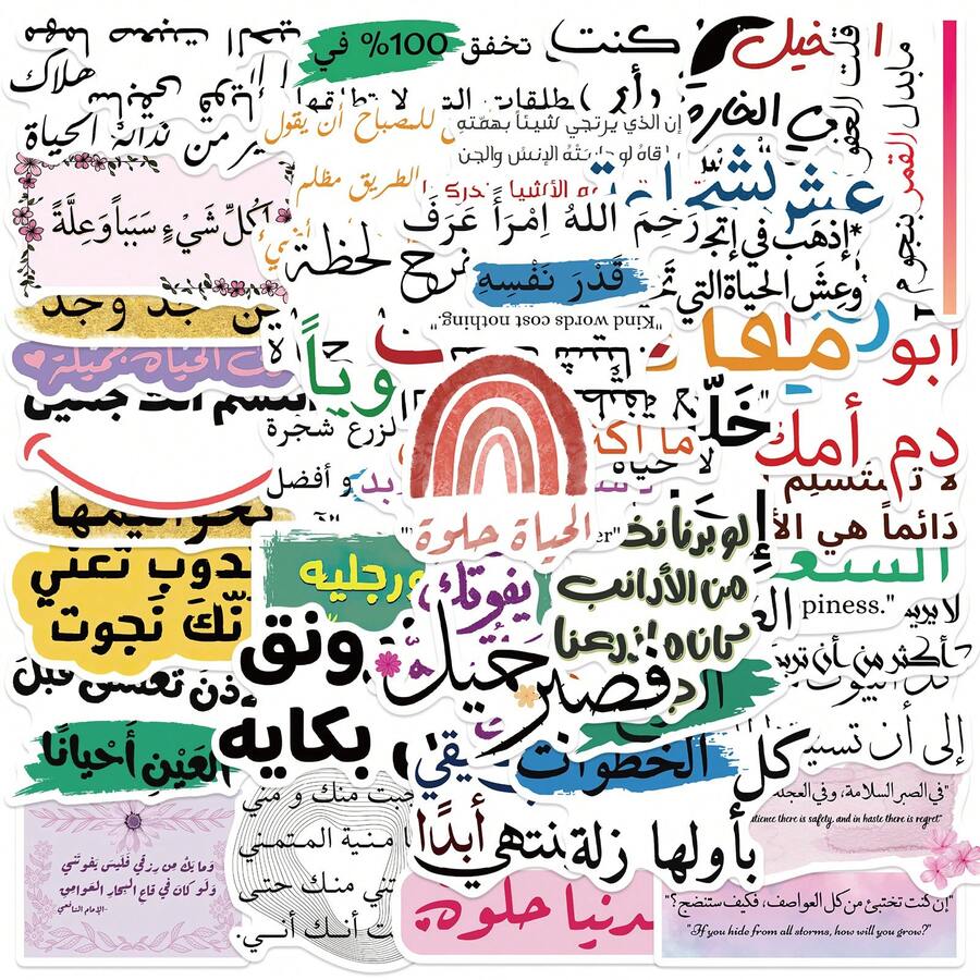 somoving 50 قطعة ملصقات اقتباسات ملهمة جديدة باللغة العربية والإنجليزية، ملصقات صغيرة غير متكررة مقاومة للماء لتخطيط DIY وسكرابوكينج - متعدد الألوان - مشاهدة 1