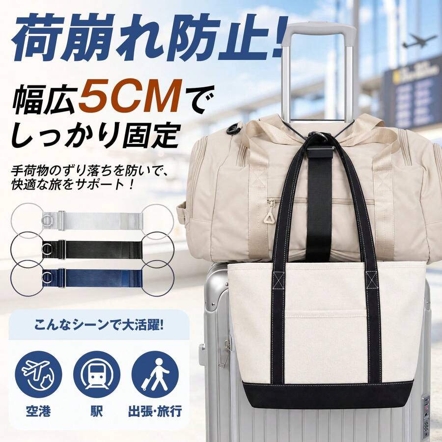 スーツケースベルト キャリーオンベルト 荷物固定ベルト 幅5cm 長さ調節可能 荷崩れ・ずり落ち防止 旅行 出張 空港 トラベルバッグ ボストンバッグ対応 - マルチカラー - チェックする 1