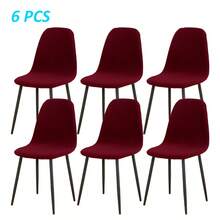4/6PCS Milk Silk Solid Color Shell Chair Covers, Elastic Polyester Fiber, Machine Washable, Suitable For Kitchen, Living Room Shell Dining Chair Covers, Home Decor - Burgundy - View 9
