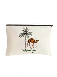 2d Coconut Palm Printed Makeup Bag, Zipper Toiletry Pouch, Light Reusable Storage Bag, Travel Gift For Middle East National Day, Thanksgiving, Xmas - Multicolor - View 13