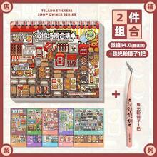 Tirado Miniature Scene Collection Book 14.0 Landscape Stickers Planner Stickers - Upgraded Craft: Collection Book 14.0 - Purple [10 Different Scenes] - View 7