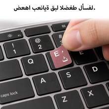 2 قطعة ملصقات لوحة مفاتيح عربية، مناسبة لأجهزة الكمبيوتر المحمولة والمكتبية - فيلم لوحة مفاتيح بأسعار معقولة، مادة PVC متينة، ملصقات لوحة مفاتيح رقمية سهلة التطبيق، تحسين راحة الكتابة، ملصقات لوحة مفاتيح الكمبيوتر المحمول - مشاهدة 6