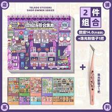Tirado Miniature Scene Collection Book 14.0 Landscape Stickers Planner Stickers - Upgraded Craft: Collection Book 14.0 - Purple [10 Different Scenes] - View 8