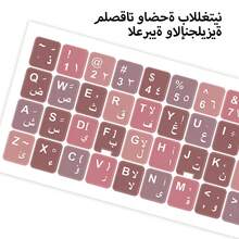 2 قطعة ملصقات لوحة مفاتيح عربية، مناسبة لأجهزة الكمبيوتر المحمولة والمكتبية - فيلم لوحة مفاتيح بأسعار معقولة، مادة PVC متينة، ملصقات لوحة مفاتيح رقمية سهلة التطبيق، تحسين راحة الكتابة، ملصقات لوحة مفاتيح الكمبيوتر المحمول - مشاهدة 7