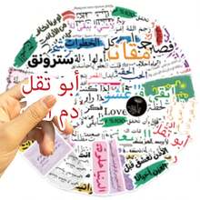 somoving 50 قطعة ملصقات اقتباسات ملهمة جديدة باللغة العربية والإنجليزية، ملصقات صغيرة غير متكررة مقاومة للماء لتخطيط DIY وسكرابوكينج - متعدد الألوان - مشاهدة 4