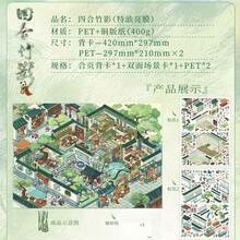 GDTME Chinese Style 3D Book Study Scene Sticker Set, Includes 1 Hinge Back Card, 1 Double-Sided Scene Card, 3 PET Stickers And 1 Auxiliary Sticker. The Main Visual Is A Multi-Layered Bamboo Rack Study Floating Among Auspicious Clouds, Presented From An Isometric Perspective Showing Layers Of Study Rooms - Bookshelves, Desks, Chairs, Lanterns, And Porcelain Vases Arranged In An Orderly Manner, With Figures In Traditional Chinese Clothing Reading Or Writing - Chinese Style Sticker Set 2.0 - View 7