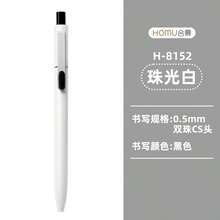 Metallic Matte Pen Holder, Quick Drying Double Bead CS Pen Tip, Press Neutral Pen - Black Ink Refill - View 11