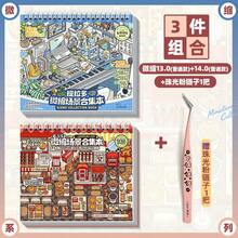 Tirado Miniature Scene Collection Book 14.0 Landscape Stickers Planner Stickers - Upgraded Craft: Collection Book 14.0 - Purple [10 Different Scenes] - View 10