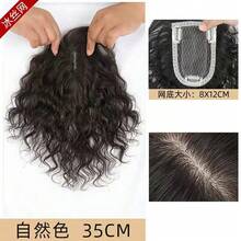 Starry Sky Mesh Corn Silk Wig Piece Mom Hair Supplement Block Top White Hair Coverage Fluffy Lightweight Bangs Natural Curly Hair Patch - Coffee Brown - View 13