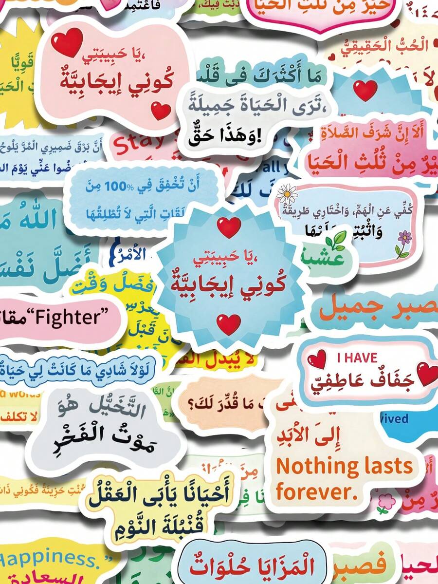 56Pcs Fresh Arabic Inspirational Text Stickers, Irregular Colorful Borders, Positive Bilingual Quotes In Arabic & English Decorated With Flowers And Hearts, For Journal Collage, Water Bottle, Luggage, Skateboard, Notebook, DIY Craft Decoration - Multicolor - View 1