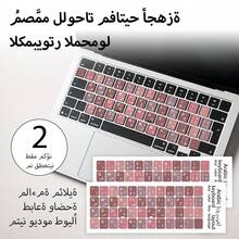 2 قطعة ملصقات لوحة مفاتيح عربية، مناسبة لأجهزة الكمبيوتر المحمولة والمكتبية - فيلم لوحة مفاتيح بأسعار معقولة، مادة PVC متينة، ملصقات لوحة مفاتيح رقمية سهلة التطبيق، تحسين راحة الكتابة، ملصقات لوحة مفاتيح الكمبيوتر المحمول - مشاهدة 1