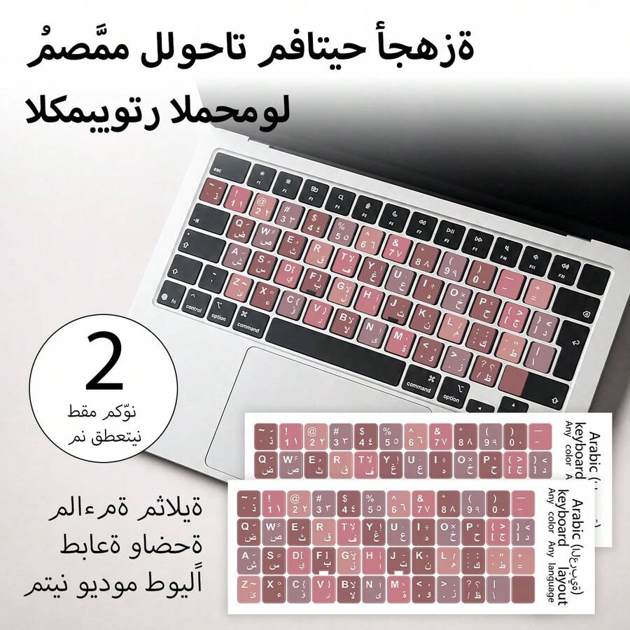 2 قطعة ملصقات لوحة مفاتيح عربية، مناسبة لأجهزة الكمبيوتر المحمولة والمكتبية - فيلم لوحة مفاتيح بأسعار معقولة، مادة PVC متينة، ملصقات لوحة مفاتيح رقمية سهلة التطبيق، تحسين راحة الكتابة، ملصقات لوحة مفاتيح الكمبيوتر المحمول - مشاهدة 1