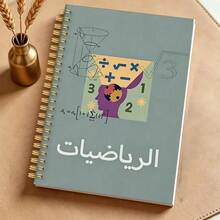 دفتر ملاحظات حلزوني واحد، يتميز بتصميم نمط رياضي لطيف مع لوحة ألوان باستيل ناعمة، غلاف بأسلوب ملصقات ورقية ممتعة، هدية مثالية لعشاق الرياضيات، مناسب أيضًا للطلاب الذين يحبون الرياضيات وعشاق القرطاسية - كتاب واحد (50 صفحة، 100 صفحة) - مشاهدة 3
