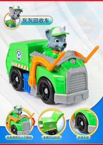 Spin Master Vehicle With Collectible Figurine, Suitable For Children 3+ Years Old (Random Style) - ​ Recycling Truck + R.o.c.k.y​ - View 2