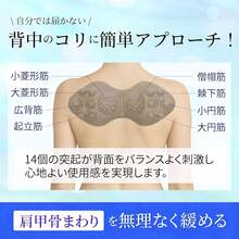 黒色の背中マッサージ器 - ブラック - チェックする 4