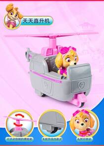 Spin Master Vehicle With Collectible Figurine, Suitable For Children 3+ Years Old (Random Style) - ​Rescue Helicopter + Skye​ - View 2