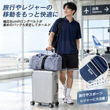 スーツケースベルト キャリーオンベルト 荷物固定ベルト 幅5cm 長さ調節可能 荷崩れ・ずり落ち防止 旅行 出張 空港 トラベルバッグ ボストンバッグ対応 - マルチカラー - チェックする 2