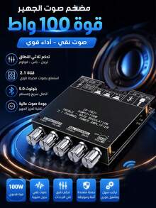 2.1聲道重低音擴大機電路板,HiFi重低音功率放大器,支援低音與高音調節,50W+50W+100W立體聲數位音訊模組,適用於家庭劇院DIY喇叭,DC電源供電,最大電壓36V,不含電池 - A - 查看 13