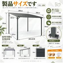 テラス屋根 ベランダ 屋根 ひさし大型 重量型 バルコニー 雨よけ サイクルポート 4本の柱 パーゴラ 亜鉛メッキ鋼 裏庭とバルコニーに適用 壁面取り付け基準に適合 - ブラック - チェックする 3