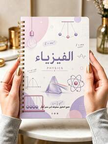 1pc A5 Arabic Math Spiral Notebook, 60 Pages 100g Thick Paper, Gold Coil Binding Stationery Doodle Spiral Journal, Islamic Arch Blackboard Pencil Print Student Practice Notebook, Suitable For Arabic Classroom Notes, Homework And Learning - Multicolor - View 1