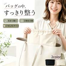Bag Inserts - Apricot - View 1