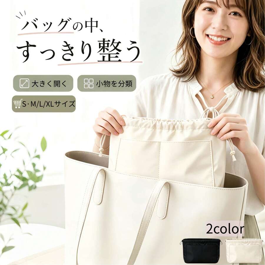 Bag Inserts - Apricot - View 1