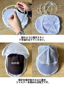 2/1pc Baseball Cap Wash Bag, Machine Washable Hat Cleaning Tool, Anti-Deformation Protective Hat Rack, Reusable Baseball Cap Storage Bag, Suitable For Travel And Home Use, Keeps Shape During Washing, Back To School Season, New Year Gift - Multicolor - View 3