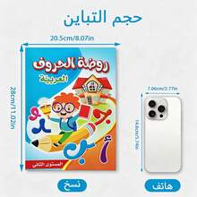 2 Books Arabic Alphabet Tracing Practice Books, Arabic Alphabet Writing Practice Books, With Vivid Illustrations, Educational Reading And Writing Activity Books, Home Learning Resources, Ideal Gift For Language Training - Blue and White - View 2