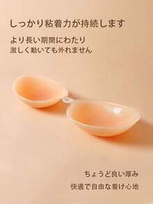 1件裝防水矽膠胸罩貼，隱形無肩帶聚攏胸罩，適合女性，可選A、B、C、D罩杯，露背乳貼 - 多色 - 查看 2