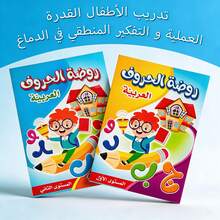2 Books Arabic Alphabet Tracing Practice Books, Arabic Alphabet Writing Practice Books, With Vivid Illustrations, Educational Reading And Writing Activity Books, Home Learning Resources, Ideal Gift For Language Training - Blue and White - View 1