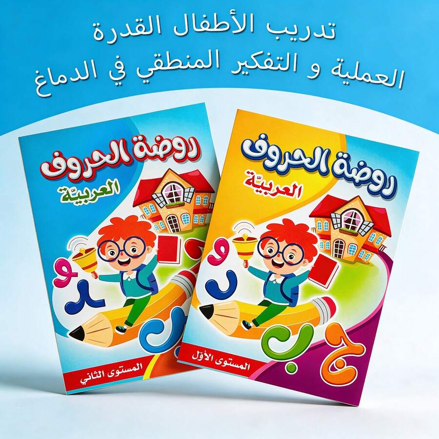 2 Books Arabic Alphabet Tracing Practice Books, Arabic Alphabet Writing Practice Books, With Vivid Illustrations, Educational Reading And Writing Activity Books, Home Learning Resources, Ideal Gift For Language Training - Blue and White - View 1