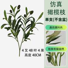Single Stem Artificial Olive Branch, Green Plant Stem, Olive Leaves, Artificial Fruit, Silk Plant, Artificial Olive Branch Green Plant Stem, Vase Decoration, Home Decor, Indoor Artificial Greenery, Wedding Bouquet, Archway 1/3/5pcs - Olive Green - View 2