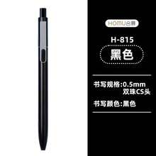 Black And White Matte Pen Holder, Quick Drying Double Bead CS Pen Tip, Press Neutral Pen - Black Ink Refill - View 8