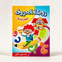 2 Books Arabic Alphabet Tracing Practice Books, Arabic Alphabet Writing Practice Books, With Vivid Illustrations, Educational Reading And Writing Activity Books, Home Learning Resources, Ideal Gift For Language Training - Blue and White - View 7