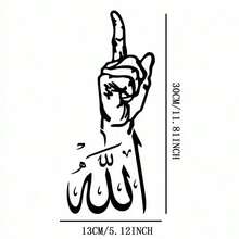 1pc Arabic Calligraphy Car Sticker, Takbeer Hand Gesture Vinyl Decal - A - View 7