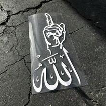 1pc Arabic Calligraphy Car Sticker, Takbeer Hand Gesture Vinyl Decal - A - View 6