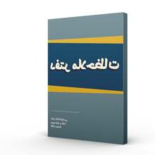 Arabic Notes Notebook, 260 Pages, 145 X 210 Mm, Minimalist Color Block Writing Journal For Note Taking, Class Notes, Homework, Meetings, Study, Office, School, Daily Planning, Back To School Stationery, Arabic Learning Supplies - 260 Pages – Arabic Notes - View 4