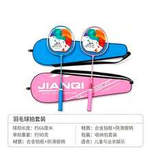 Badminton Rackets - Apricot - View 3