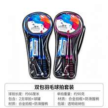Raqueta bádminton azul resistencia alta Mexico env Envio Rapido - Albaricoque - Ver 2