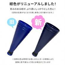 ザ・メガホン 応援用メガホン 日本製 32.5cm 11色 プラスチック製 - 写真の通り - チェックする 2